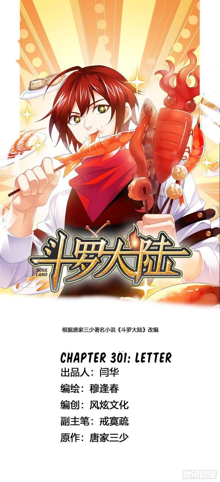 Soul Land Chapter 301 - Page