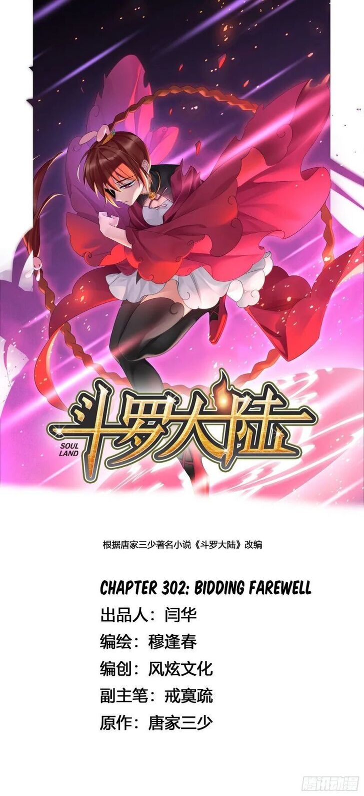 Soul Land Chapter 302 - Page