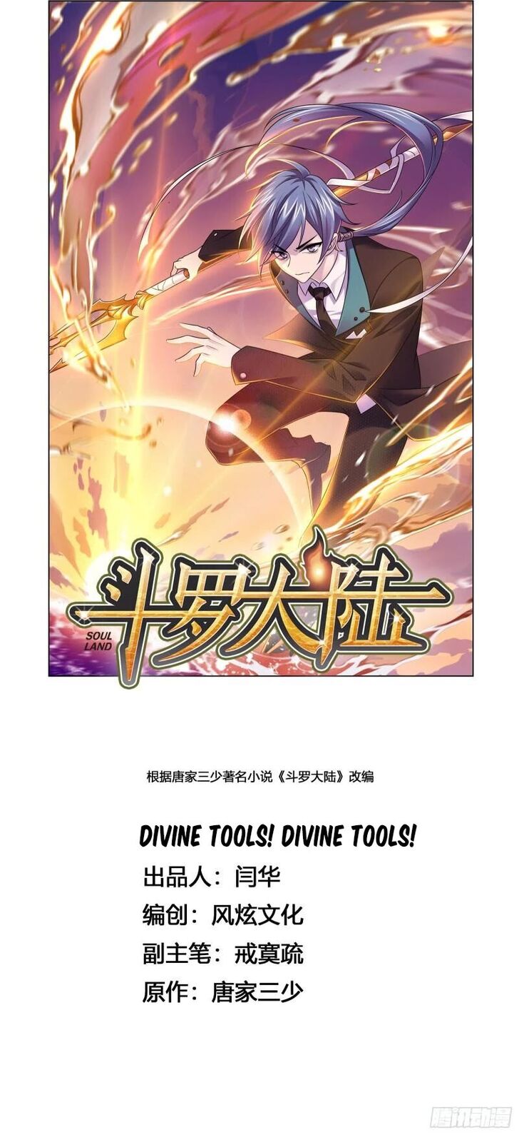 Soul Land Chapter 330 - Page