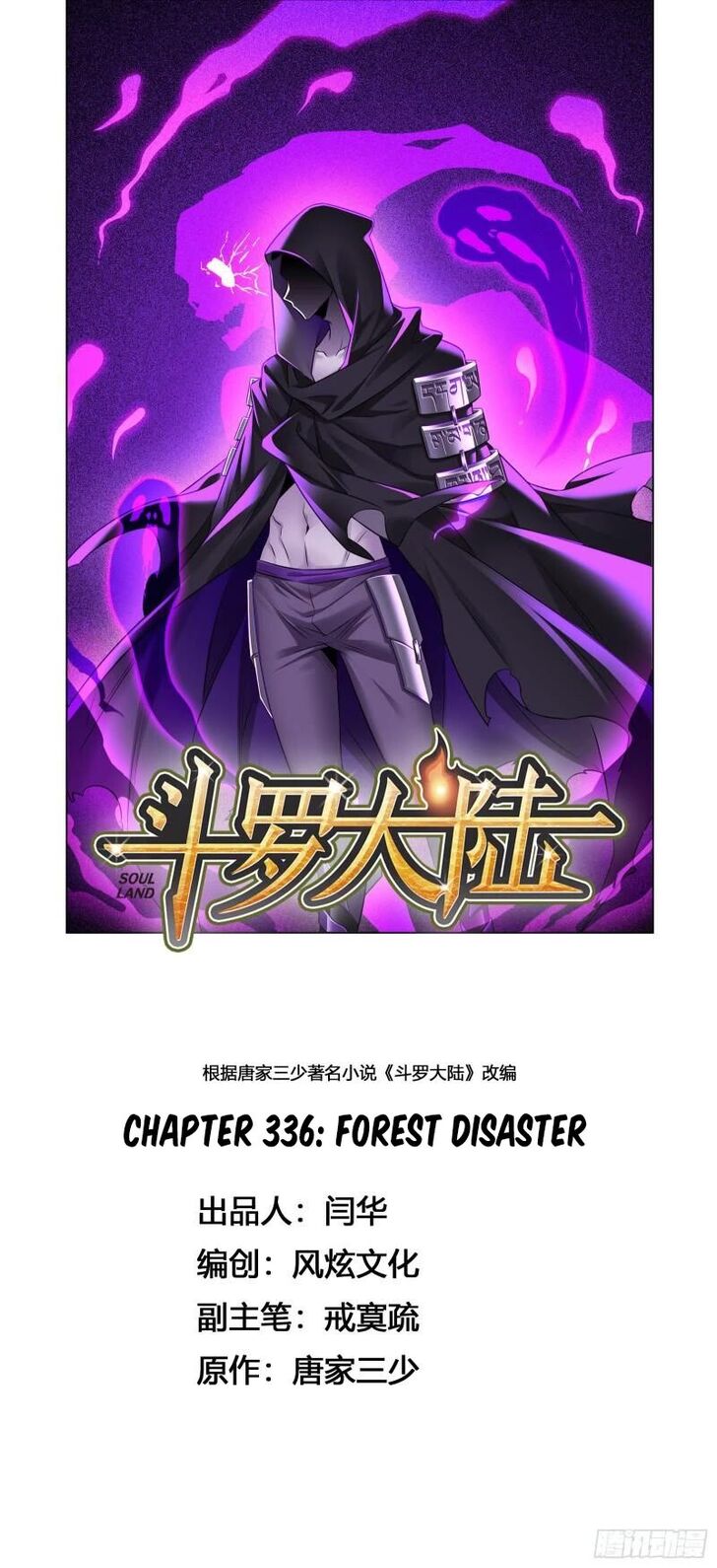 Soul Land Chapter 336 - Page