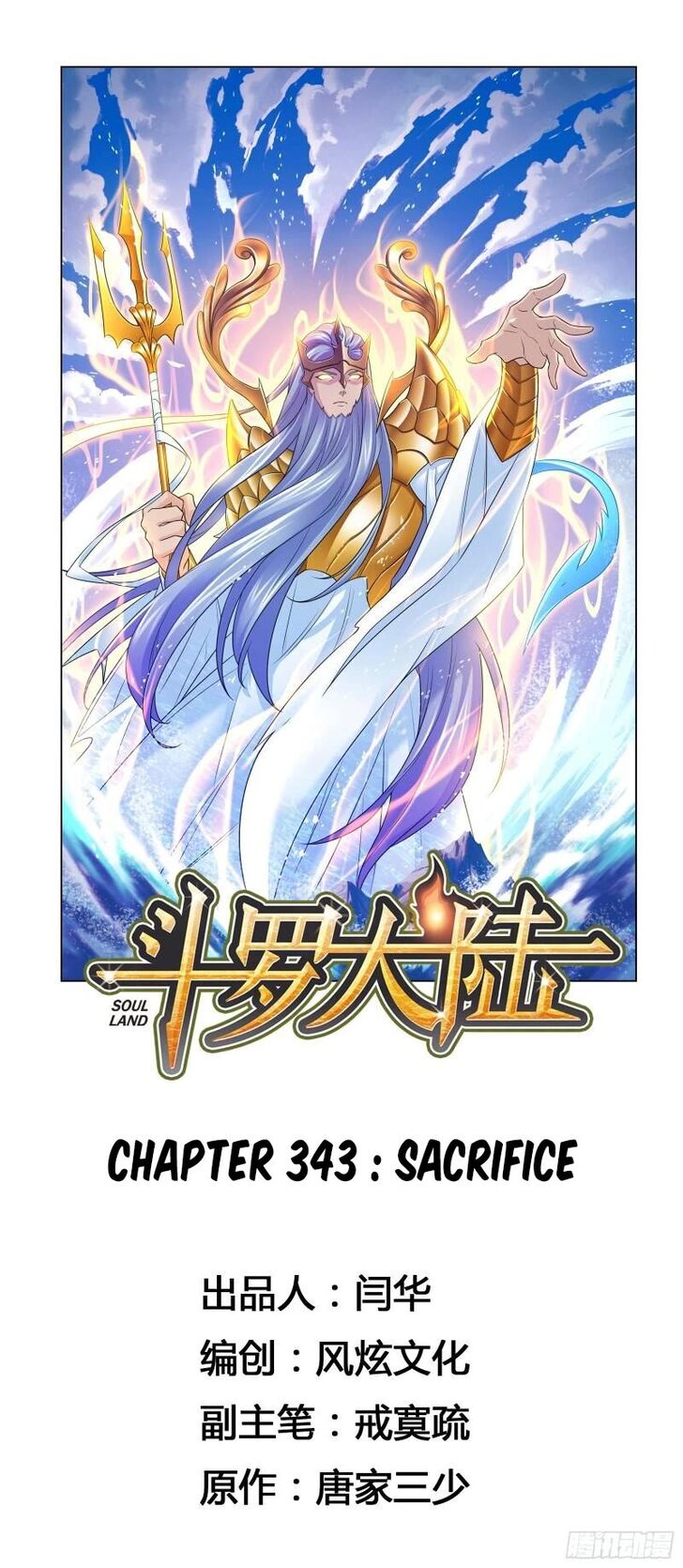 Soul Land Chapter 343 - Page