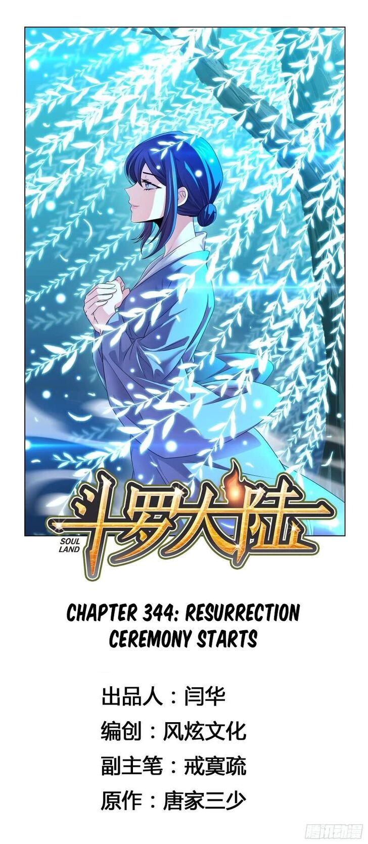 Soul Land Chapter 344 - Page