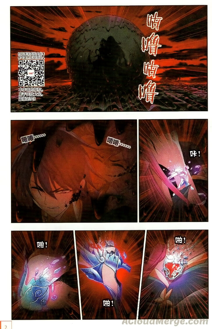 Soul Land Chapter 258 - Page