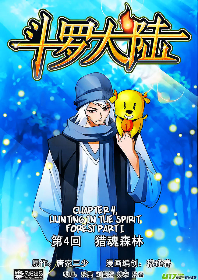 Soul Land Chapter 004 - Page