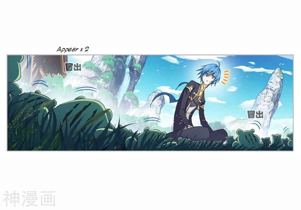 Soul Land Chapter 263.5 - Page