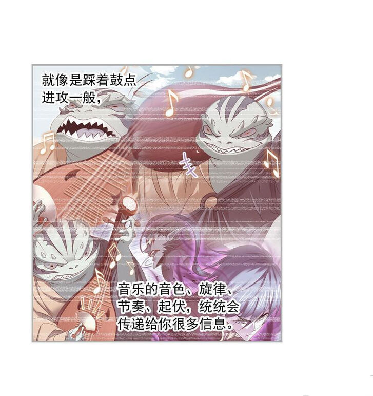 Soul Land Chapter 266 - Page