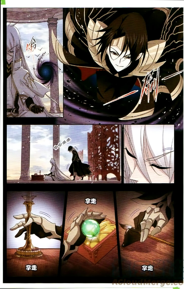 Soul Land Chapter 256 - Page