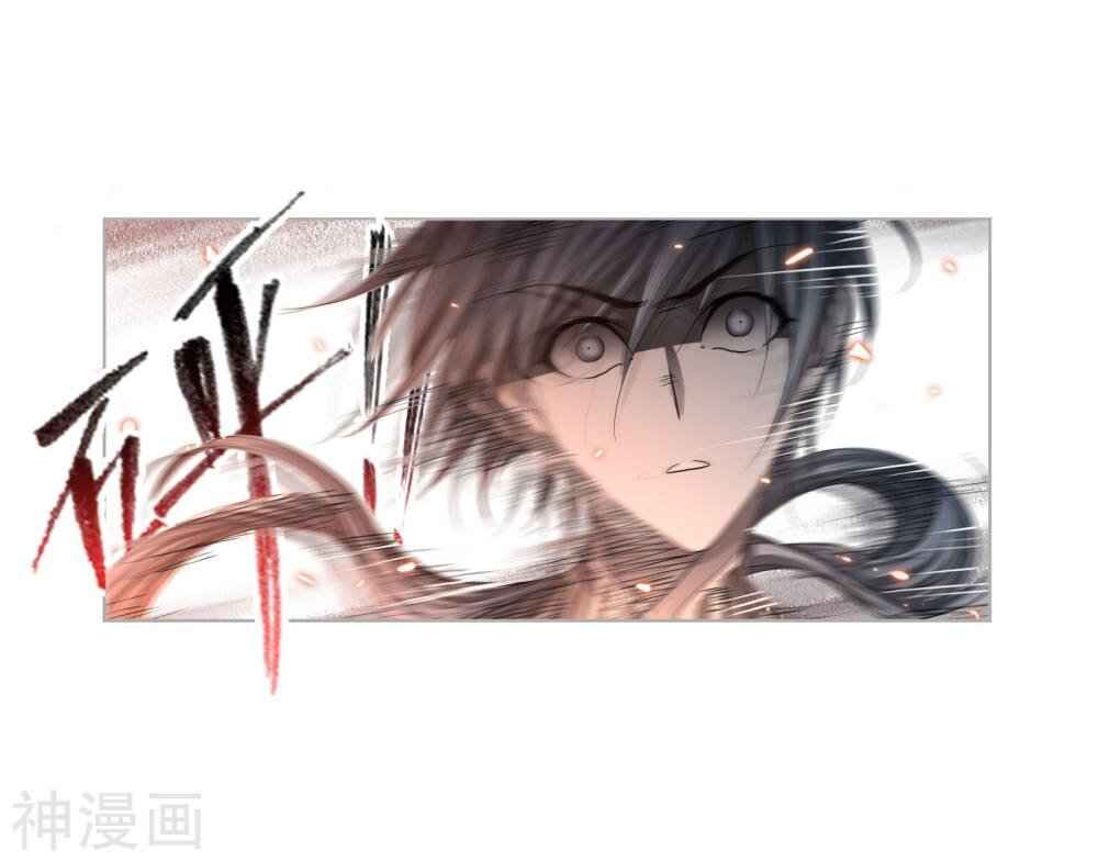 Soul Land Chapter 264.5 - Page