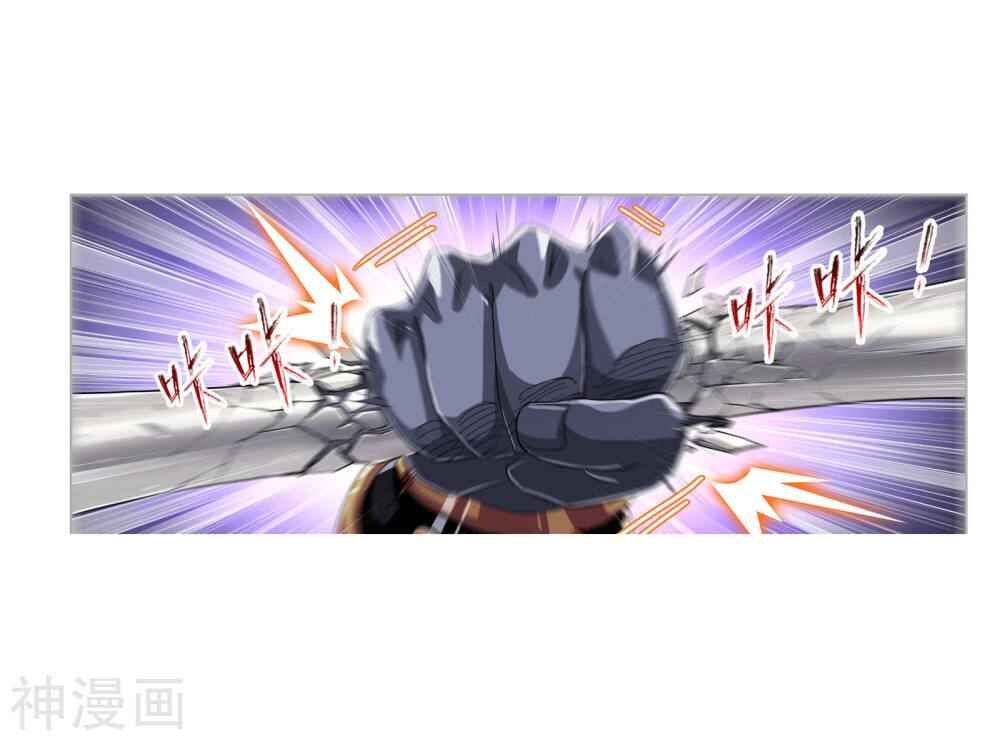 Soul Land Chapter 264 - Page